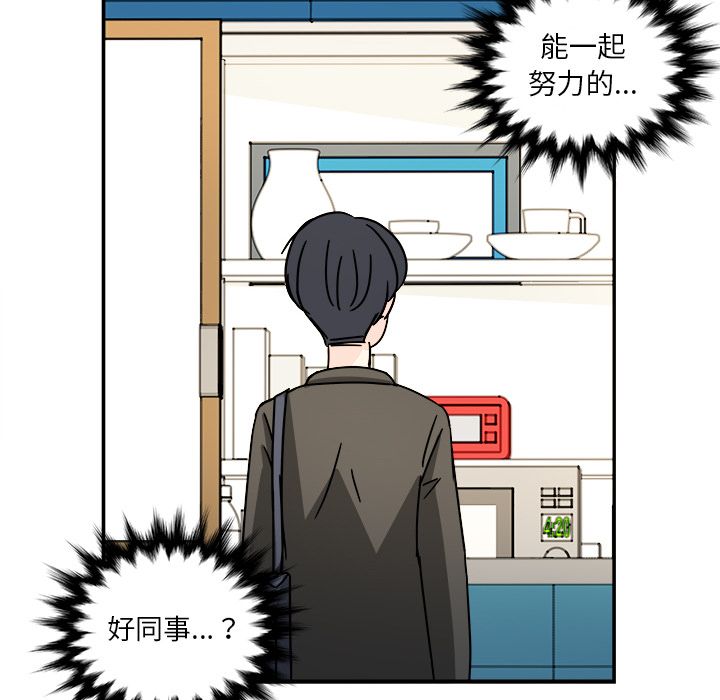 职场生存日志[抖漫]韩漫全集-职场生存日志-第 12 章无删减无遮挡章节图片 