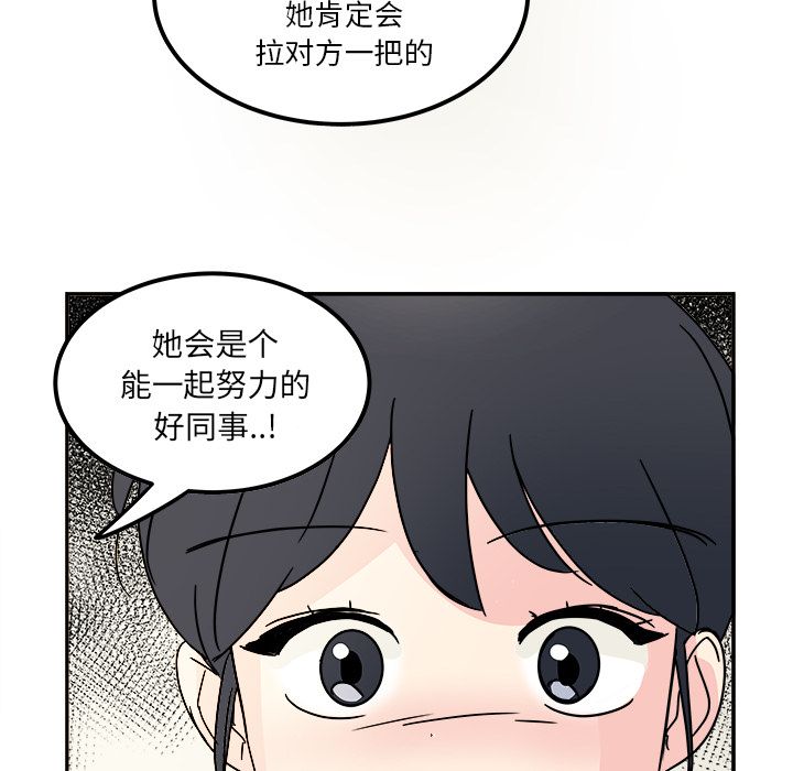 职场生存日志[抖漫]韩漫全集-职场生存日志-第 12 章无删减无遮挡章节图片 