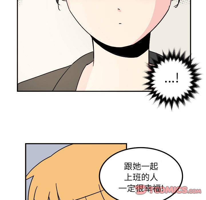 职场生存日志[抖漫]韩漫全集-职场生存日志-第 12 章无删减无遮挡章节图片 