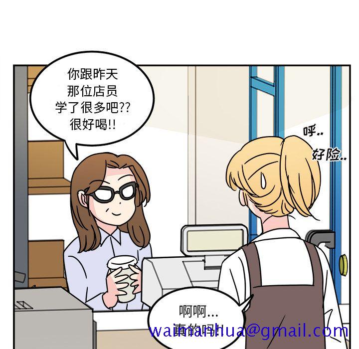 职场生存日志[抖漫]韩漫全集-职场生存日志-第 12 章无删减无遮挡章节图片 