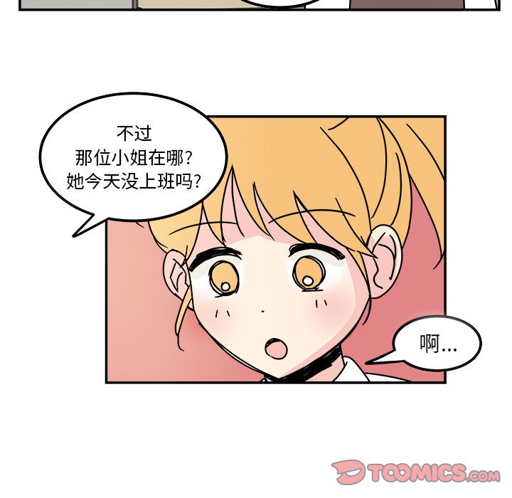 职场生存日志[抖漫]韩漫全集-职场生存日志-第 12 章无删减无遮挡章节图片 