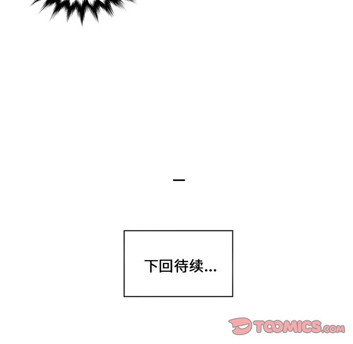 职场生存日志[抖漫]韩漫全集-职场生存日志-第 12 章无删减无遮挡章节图片 