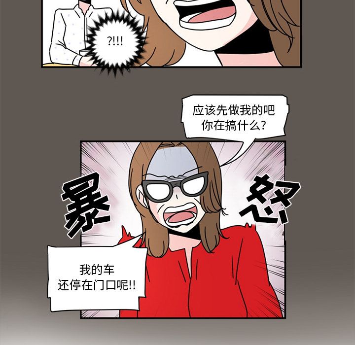 职场生存日志[抖漫]韩漫全集-职场生存日志-第 12 章无删减无遮挡章节图片 