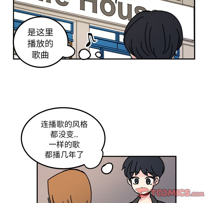 职场生存日志[抖漫]韩漫全集-职场生存日志-第 12 章无删减无遮挡章节图片 