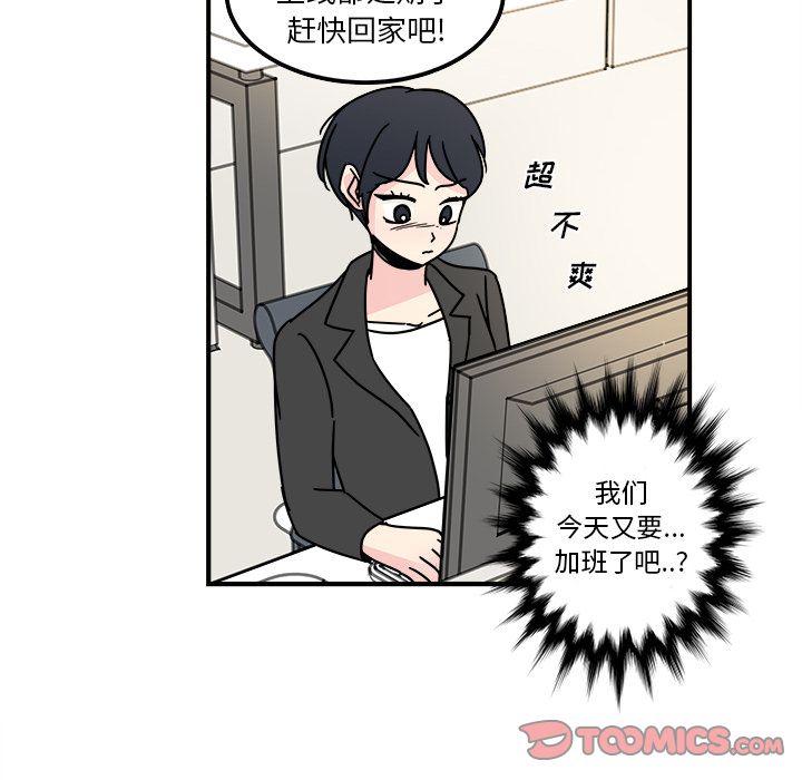 职场生存日志[抖漫]韩漫全集-职场生存日志-第 12 章无删减无遮挡章节图片 
