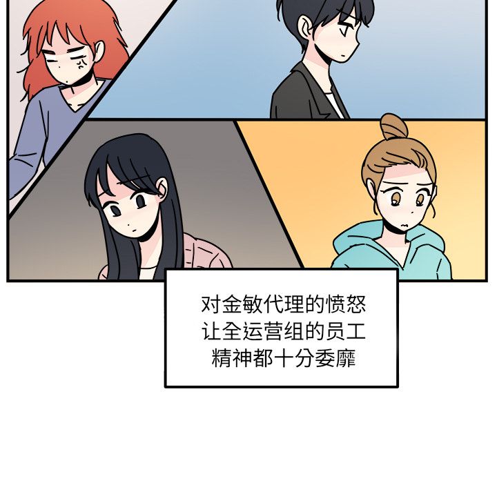 职场生存日志[抖漫]韩漫全集-职场生存日志-第 12 章无删减无遮挡章节图片 