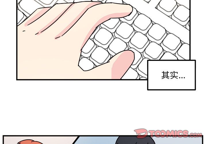 职场生存日志[抖漫]韩漫全集-职场生存日志-第 12 章无删减无遮挡章节图片 
