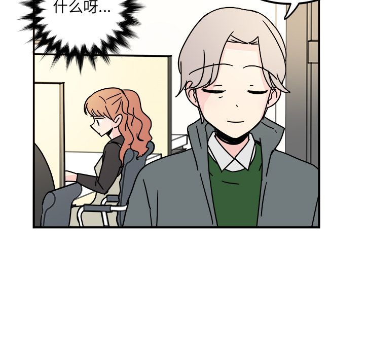职场生存日志[抖漫]韩漫全集-职场生存日志-第 12 章无删减无遮挡章节图片 