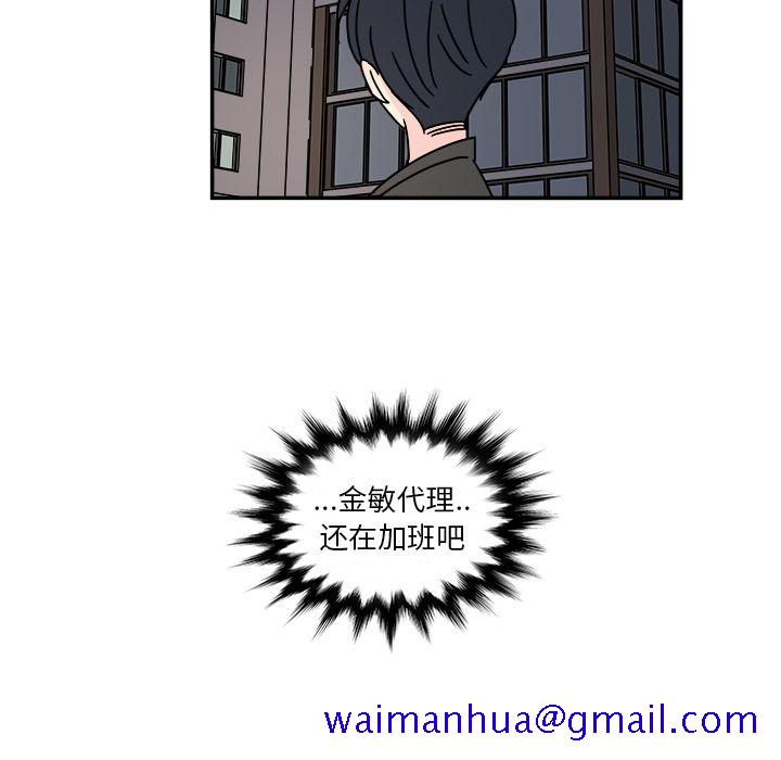 职场生存日志[抖漫]韩漫全集-职场生存日志-第 12 章无删减无遮挡章节图片 