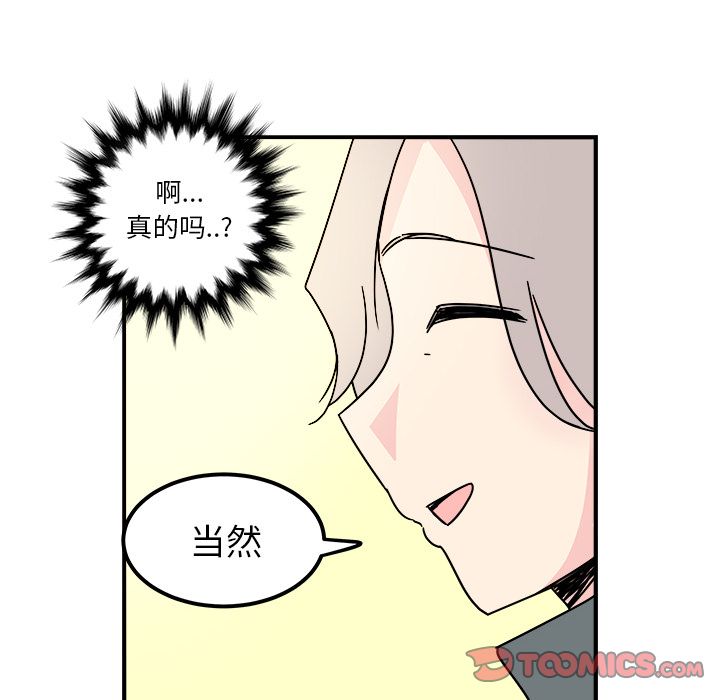 职场生存日志[抖漫]韩漫全集-职场生存日志-第 12 章无删减无遮挡章节图片 