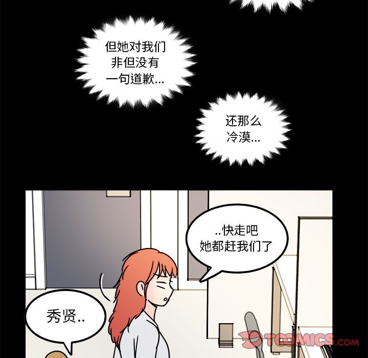 职场生存日志[抖漫]韩漫全集-职场生存日志-第 12 章无删减无遮挡章节图片 