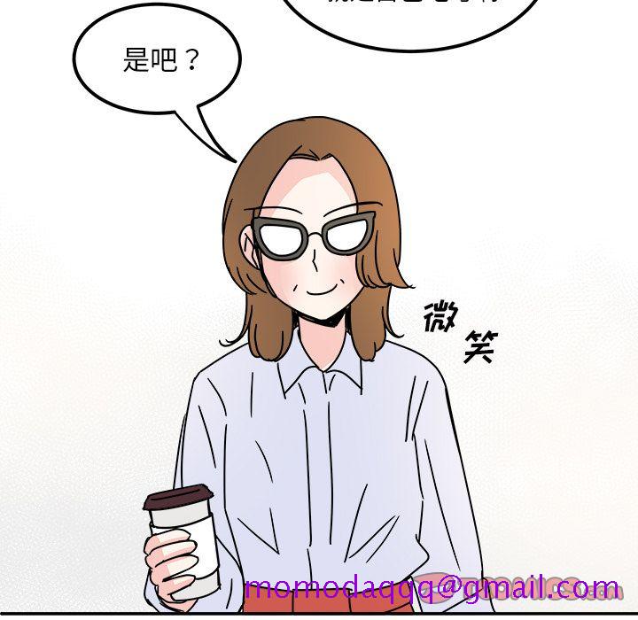 职场生存日志[抖漫]韩漫全集-职场生存日志-第 12 章无删减无遮挡章节图片 