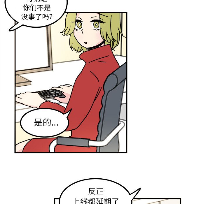 职场生存日志[抖漫]韩漫全集-职场生存日志-第 12 章无删减无遮挡章节图片 