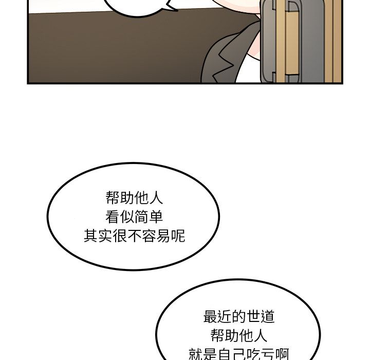 职场生存日志[抖漫]韩漫全集-职场生存日志-第 12 章无删减无遮挡章节图片 