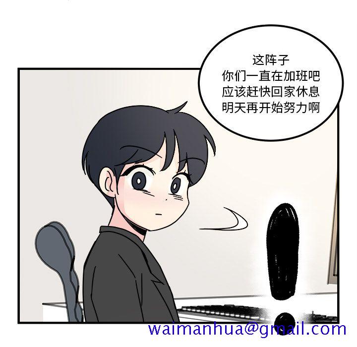 职场生存日志[抖漫]韩漫全集-职场生存日志-第 12 章无删减无遮挡章节图片 