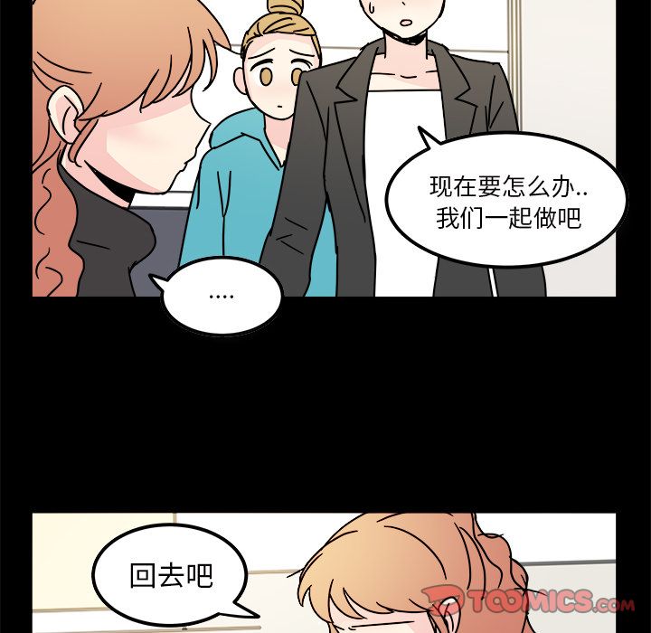 职场生存日志[抖漫]韩漫全集-职场生存日志-第 12 章无删减无遮挡章节图片 