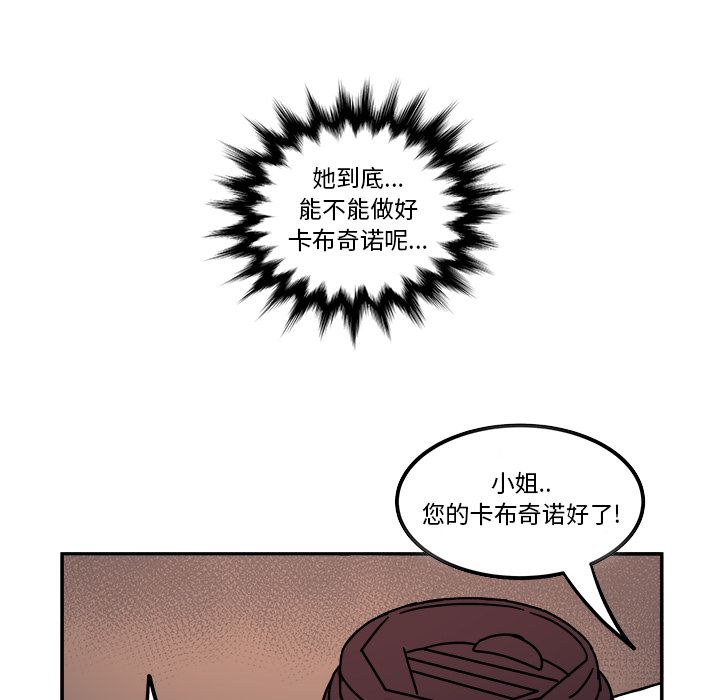 职场生存日志[抖漫]韩漫全集-职场生存日志-第 12 章无删减无遮挡章节图片 