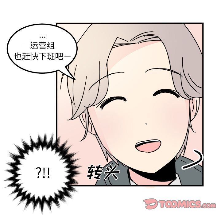 职场生存日志[抖漫]韩漫全集-职场生存日志-第 12 章无删减无遮挡章节图片 