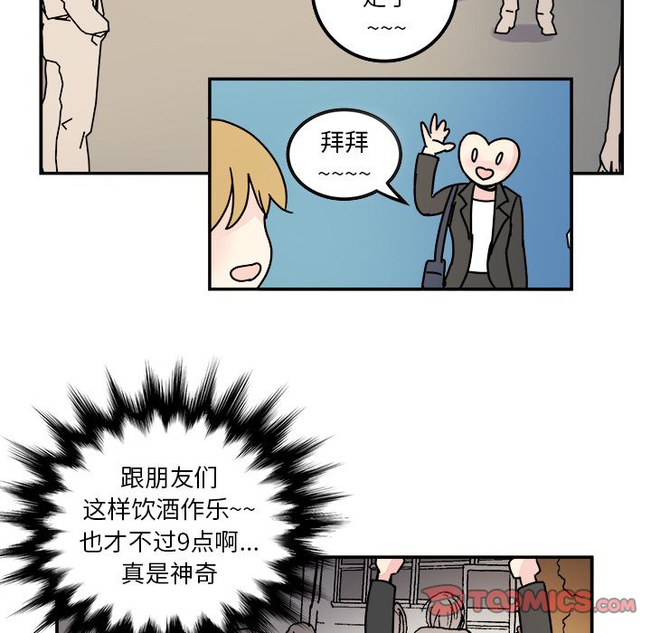 职场生存日志[抖漫]韩漫全集-职场生存日志-第 12 章无删减无遮挡章节图片 