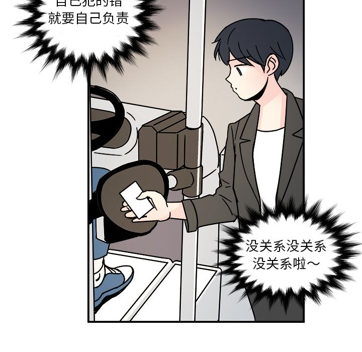 职场生存日志[抖漫]韩漫全集-职场生存日志-第 12 章无删减无遮挡章节图片 