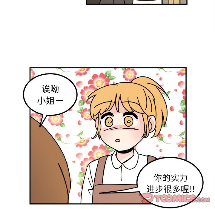 职场生存日志[抖漫]韩漫全集-职场生存日志-第 12 章无删减无遮挡章节图片 