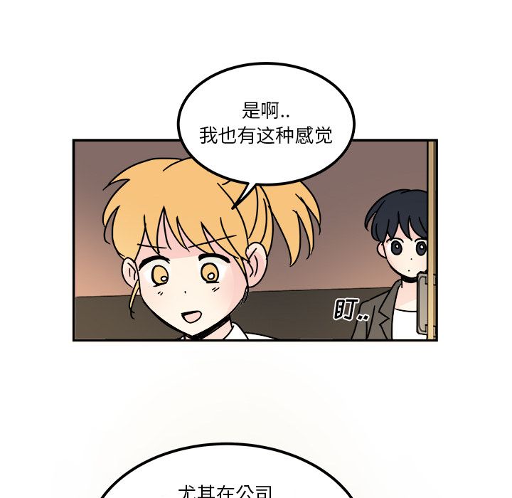 职场生存日志[抖漫]韩漫全集-职场生存日志-第 12 章无删减无遮挡章节图片 