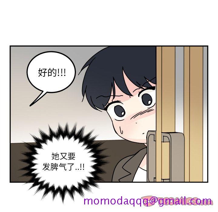 职场生存日志[抖漫]韩漫全集-职场生存日志-第 12 章无删减无遮挡章节图片 