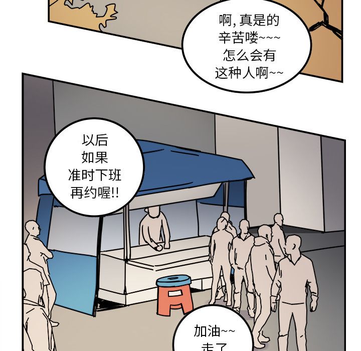 职场生存日志[抖漫]韩漫全集-职场生存日志-第 12 章无删减无遮挡章节图片 