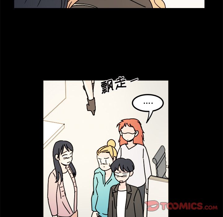 职场生存日志[抖漫]韩漫全集-职场生存日志-第 12 章无删减无遮挡章节图片 