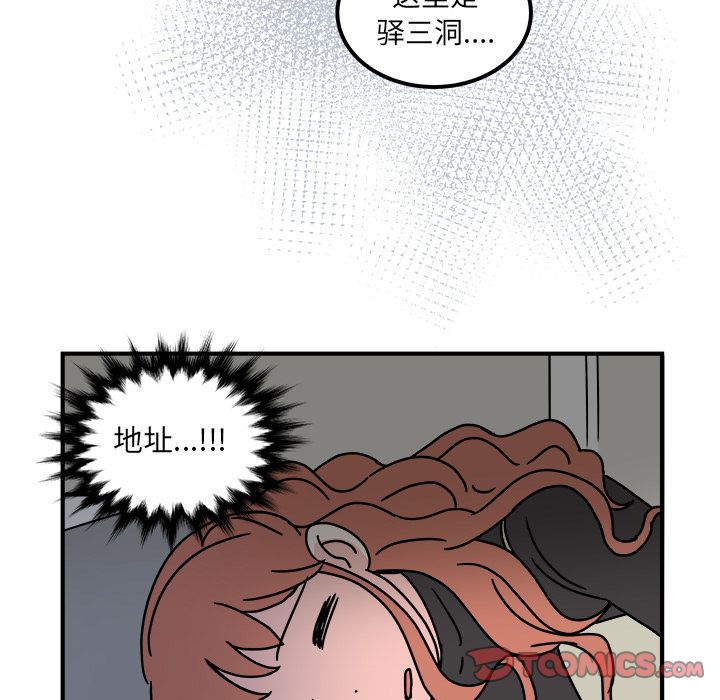 职场生存日志[抖漫]韩漫全集-职场生存日志-第 13 章无删减无遮挡章节图片 