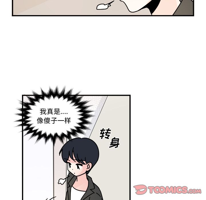 职场生存日志[抖漫]韩漫全集-职场生存日志-第 13 章无删减无遮挡章节图片 