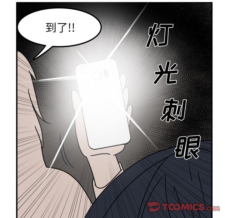 职场生存日志[抖漫]韩漫全集-职场生存日志-第 13 章无删减无遮挡章节图片 