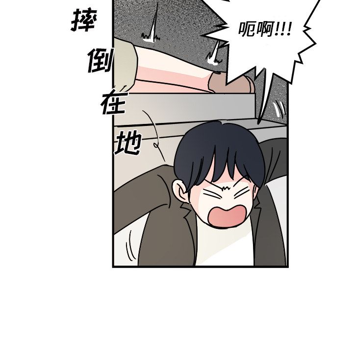 职场生存日志[抖漫]韩漫全集-职场生存日志-第 13 章无删减无遮挡章节图片 