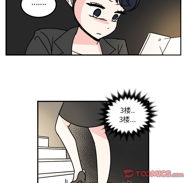 职场生存日志[抖漫]韩漫全集-职场生存日志-第 13 章无删减无遮挡章节图片 