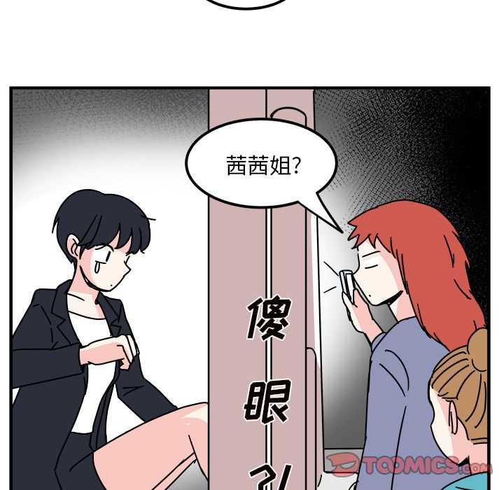 职场生存日志[抖漫]韩漫全集-职场生存日志-第 13 章无删减无遮挡章节图片 