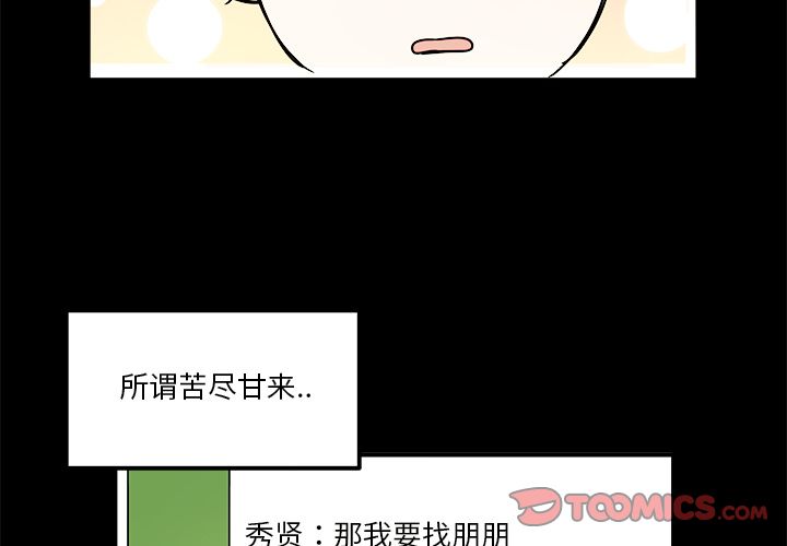 职场生存日志[抖漫]韩漫全集-职场生存日志-第 13 章无删减无遮挡章节图片 