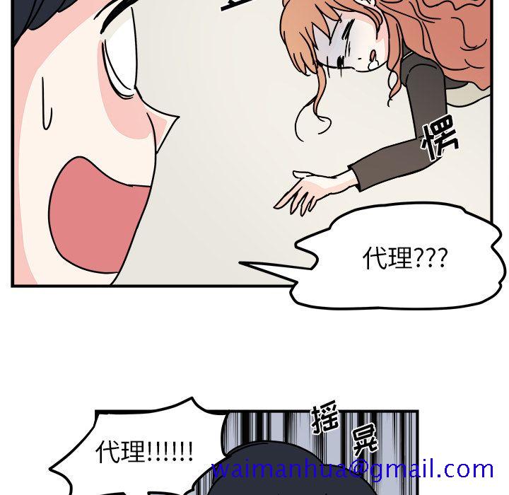 职场生存日志[抖漫]韩漫全集-职场生存日志-第 13 章无删减无遮挡章节图片 