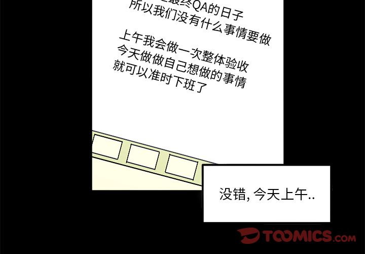 职场生存日志[抖漫]韩漫全集-职场生存日志-第 13 章无删减无遮挡章节图片 