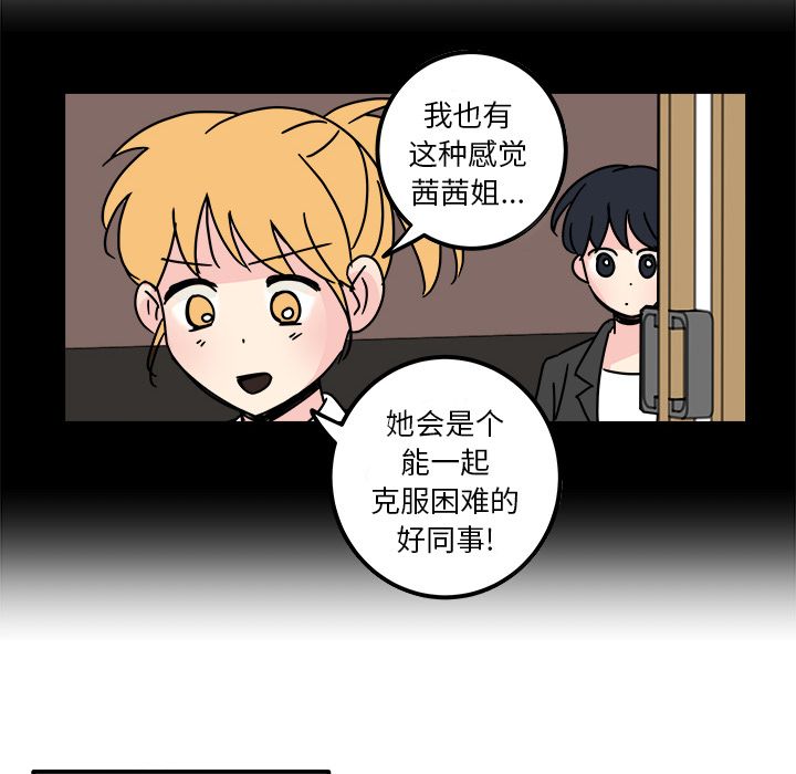 职场生存日志[抖漫]韩漫全集-职场生存日志-第 13 章无删减无遮挡章节图片 