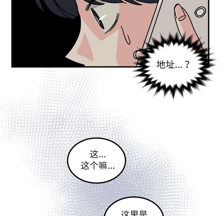职场生存日志[抖漫]韩漫全集-职场生存日志-第 13 章无删减无遮挡章节图片 