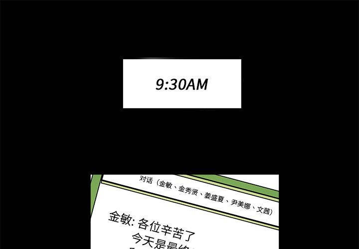 职场生存日志[抖漫]韩漫全集-职场生存日志-第 13 章无删减无遮挡章节图片 