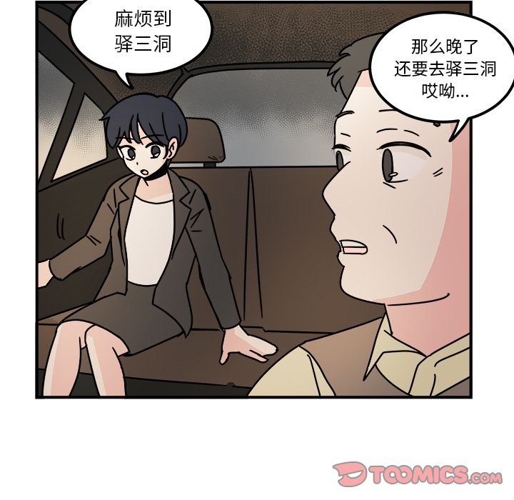 职场生存日志[抖漫]韩漫全集-职场生存日志-第 13 章无删减无遮挡章节图片 