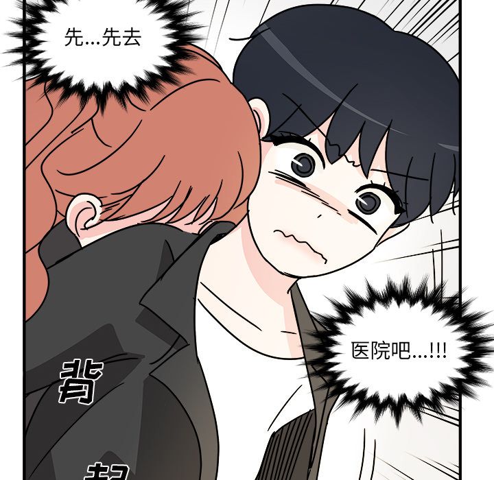 职场生存日志[抖漫]韩漫全集-职场生存日志-第 13 章无删减无遮挡章节图片 