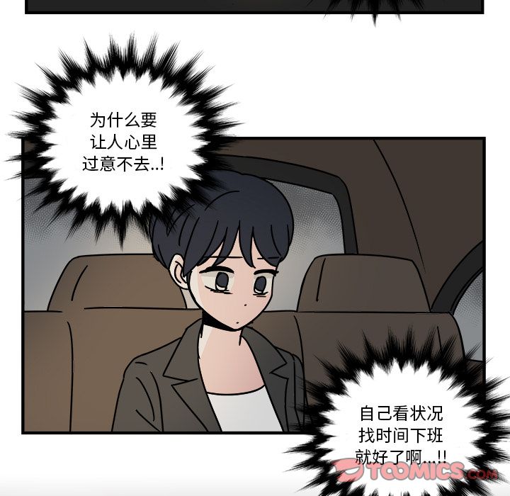 职场生存日志[抖漫]韩漫全集-职场生存日志-第 13 章无删减无遮挡章节图片 