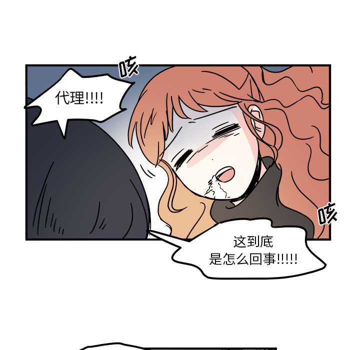 职场生存日志[抖漫]韩漫全集-职场生存日志-第 13 章无删减无遮挡章节图片 