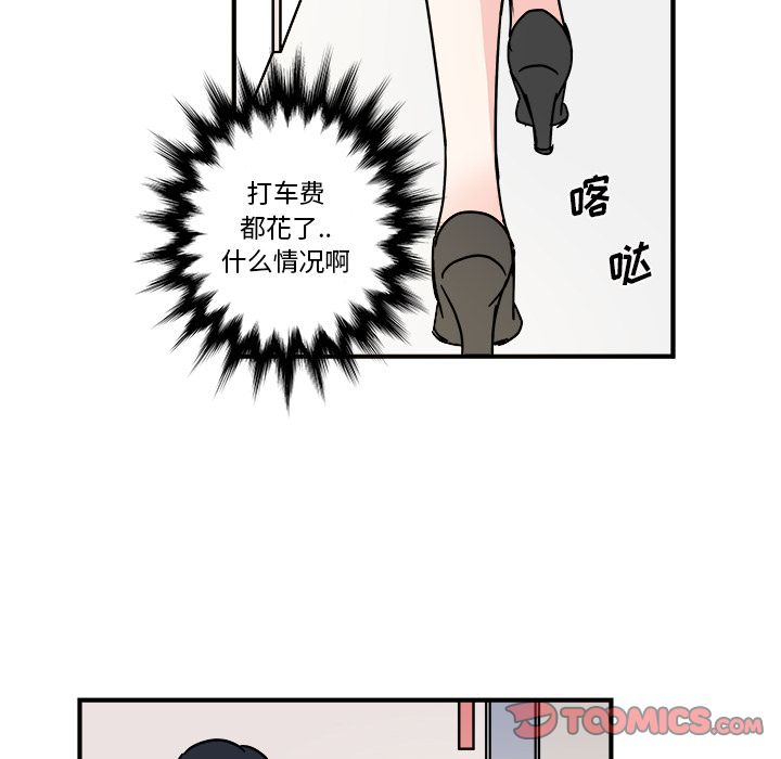 职场生存日志[抖漫]韩漫全集-职场生存日志-第 13 章无删减无遮挡章节图片 