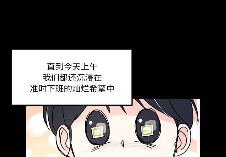 职场生存日志[抖漫]韩漫全集-职场生存日志-第 13 章无删减无遮挡章节图片 