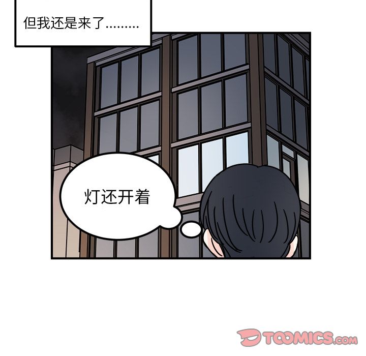 职场生存日志[抖漫]韩漫全集-职场生存日志-第 13 章无删减无遮挡章节图片 