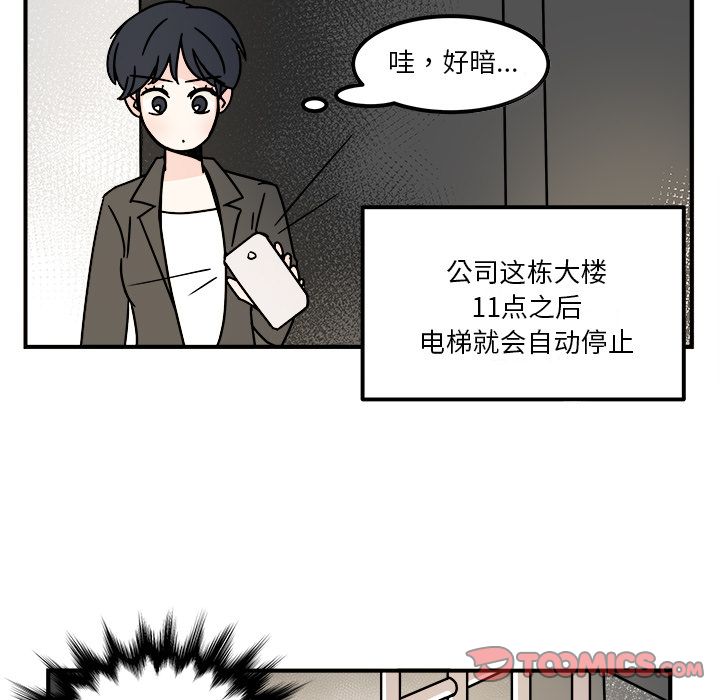 职场生存日志[抖漫]韩漫全集-职场生存日志-第 13 章无删减无遮挡章节图片 