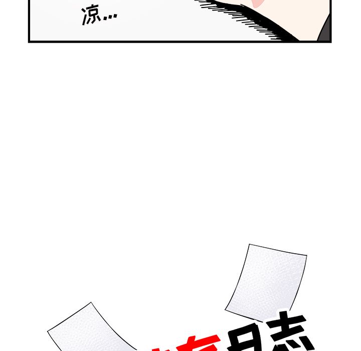 职场生存日志[抖漫]韩漫全集-职场生存日志-第 13 章无删减无遮挡章节图片 